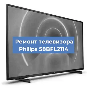 Замена процессора на телевизоре Philips 58BFL2114 в Ижевске